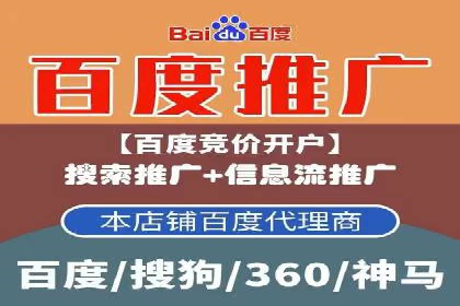 如何选择优质的百度推广代运营公司